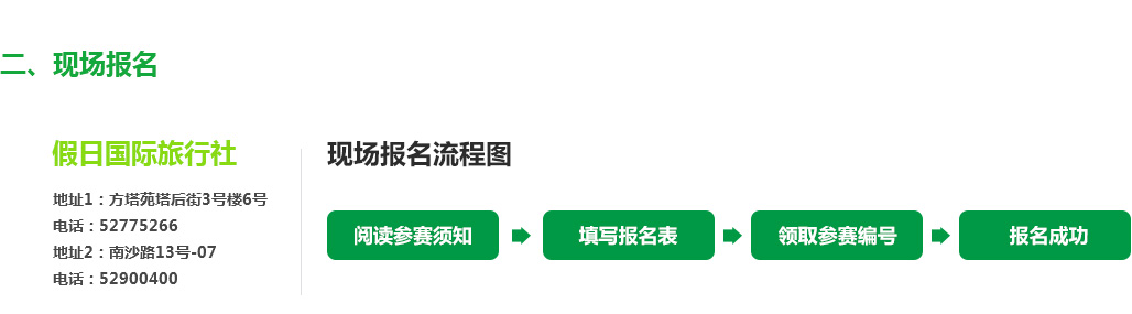 2015首屆常熟《才藝之星》少兒評選活動報名流程